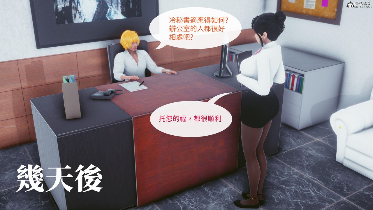 [3D]洨爷传第18话