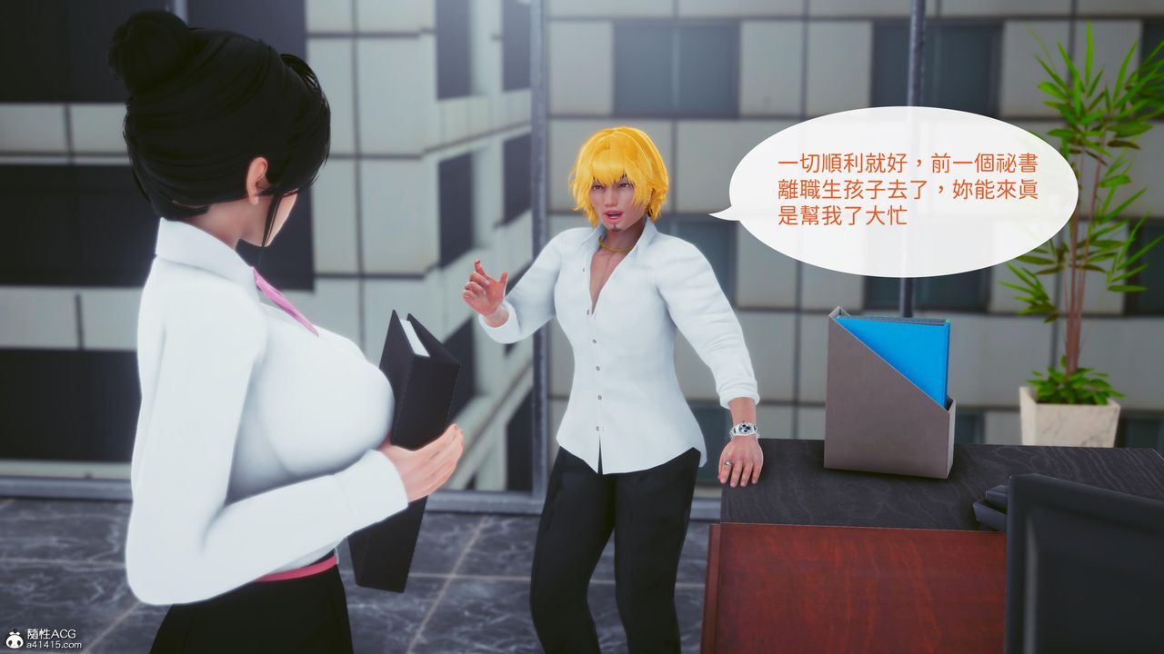 [3D]洨爷传第18话