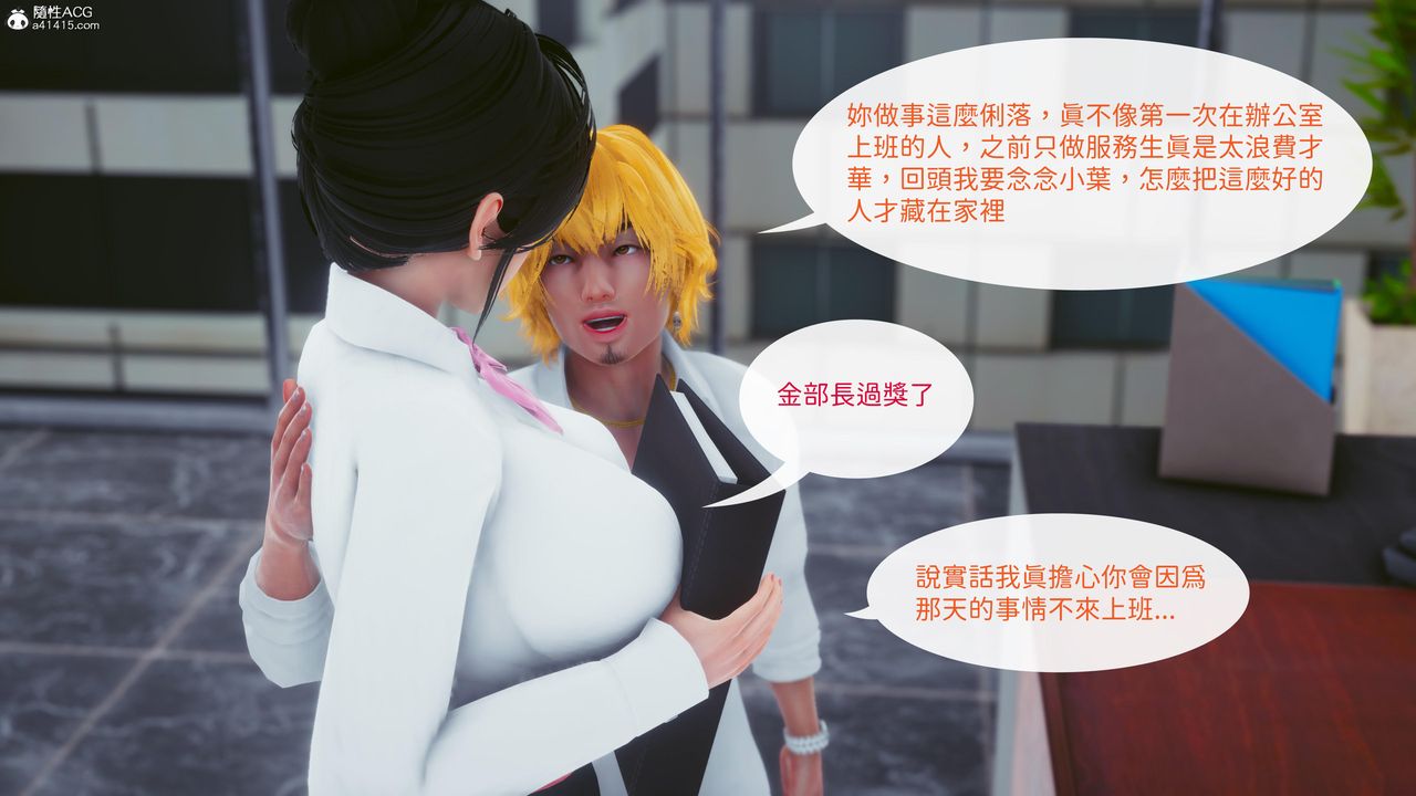 [3D]洨爷传第18话