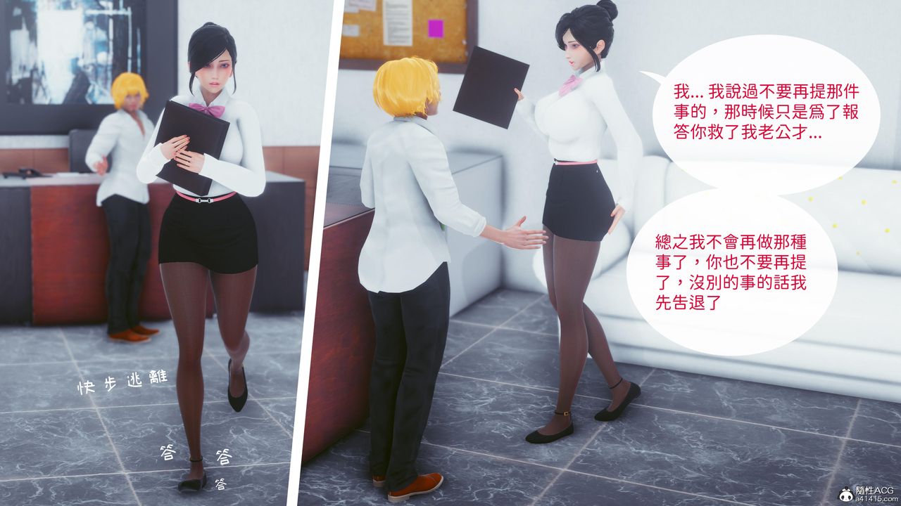 [3D]洨爷传第18话