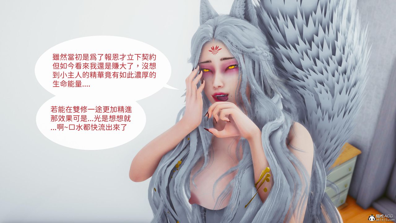 [3D]洨爷传第18话