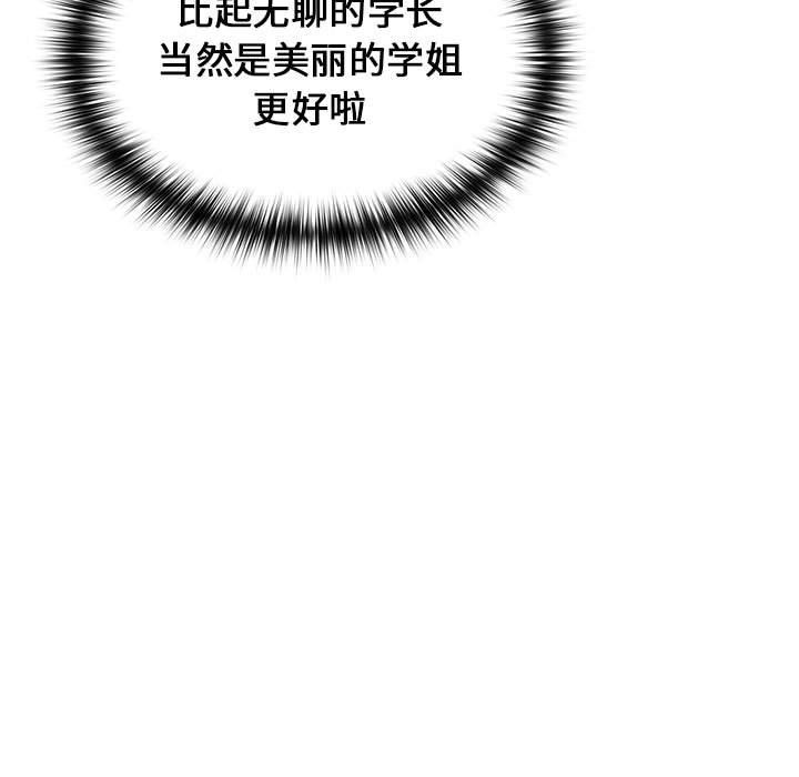 小孩子才做选择第11话