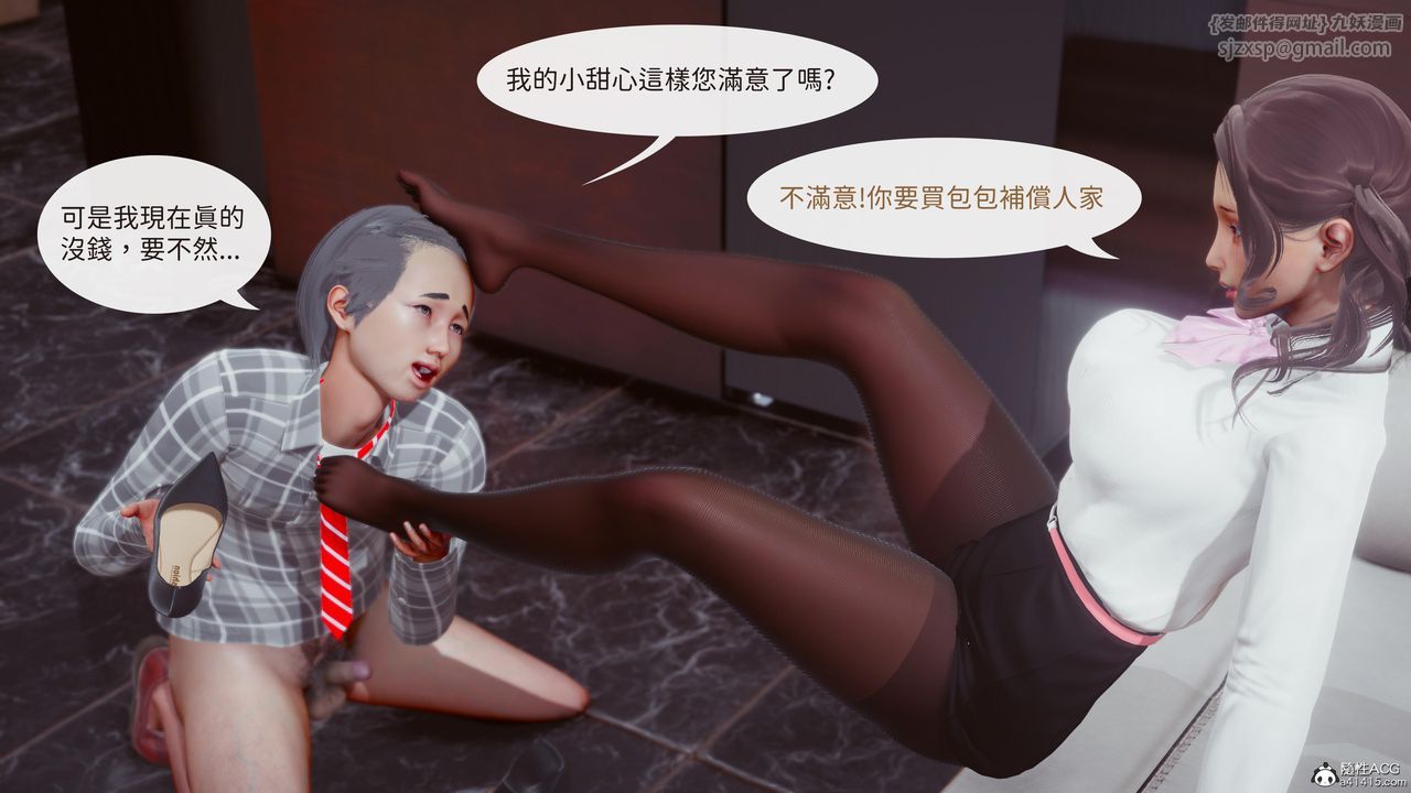 [3D]洨爷传第18话