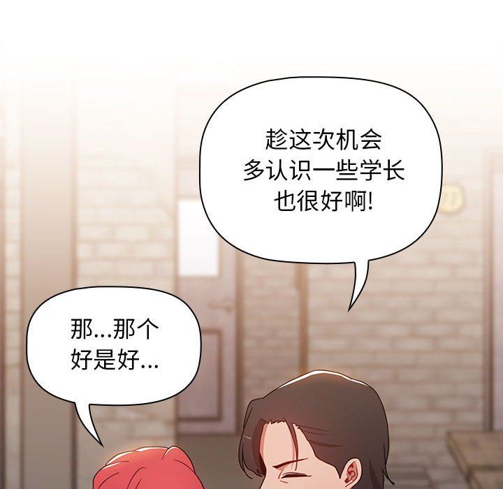 小孩子才做选择第11话