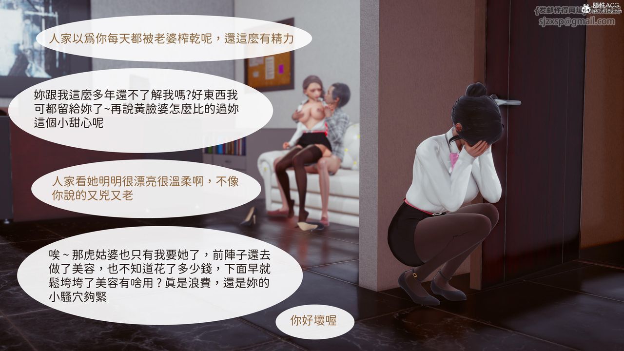 [3D]洨爷传第19话