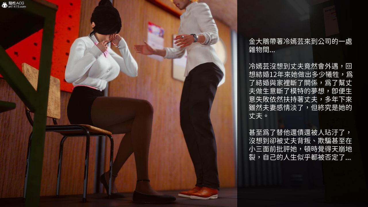 [3D]洨爷传第19话