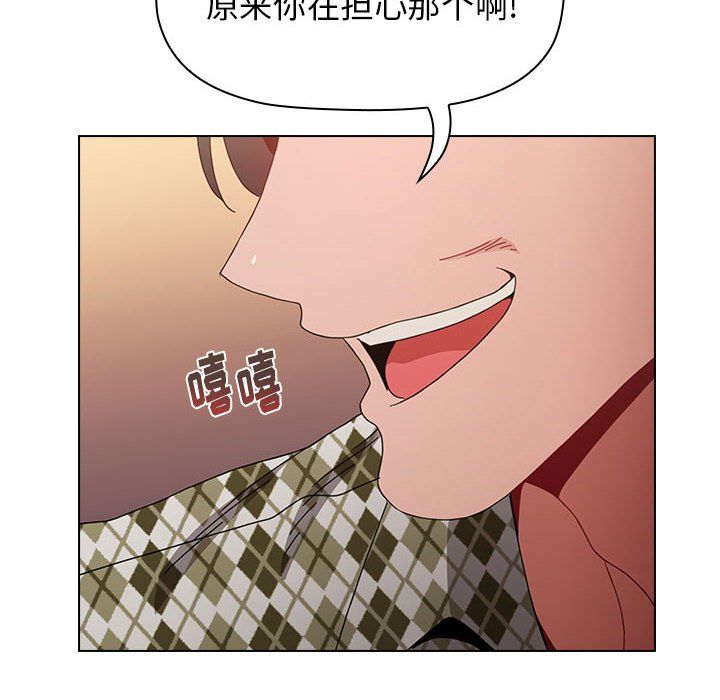 小孩子才做选择第11话