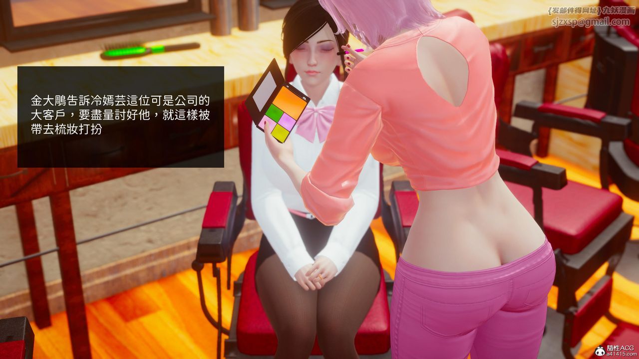 [3D]洨爷传第19话