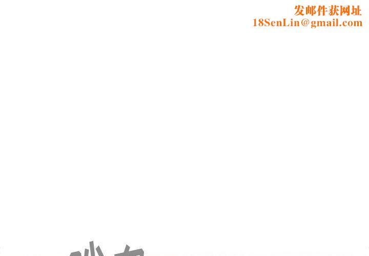 小孩子才做选择第12话