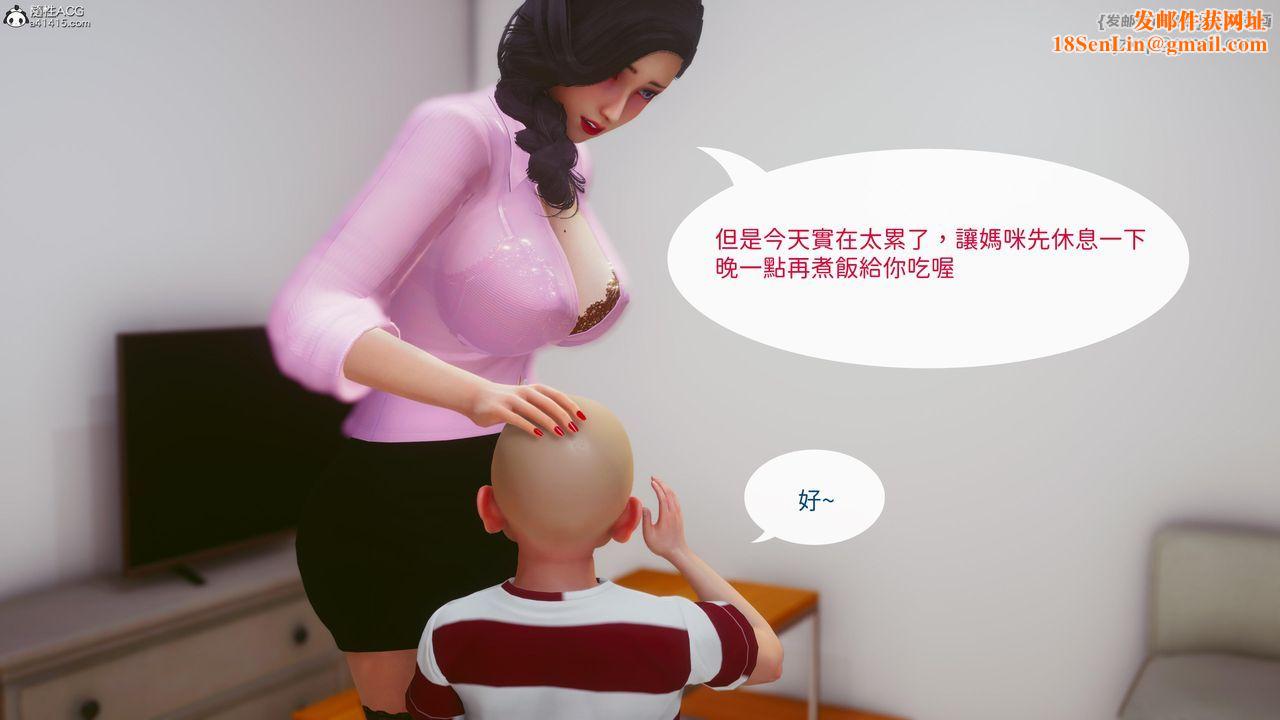 [3D]洨爷传第19话