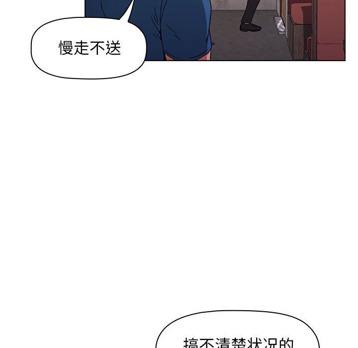 小孩子才做选择第12话