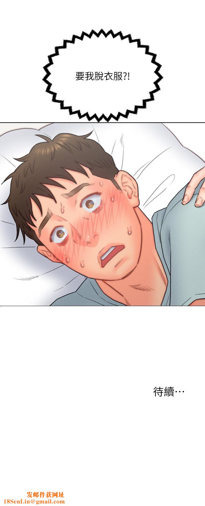 入赘女婿第16话-岳母与女婿的危险关系