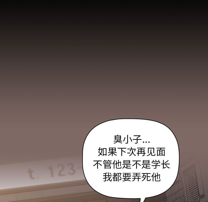 小孩子才做选择第12话