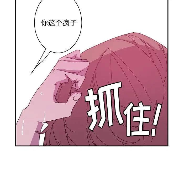 恶母传第4话