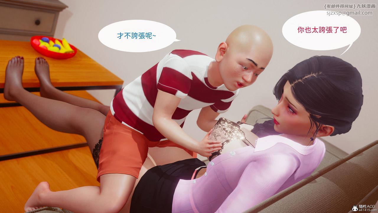 [3D]洨爷传第19话