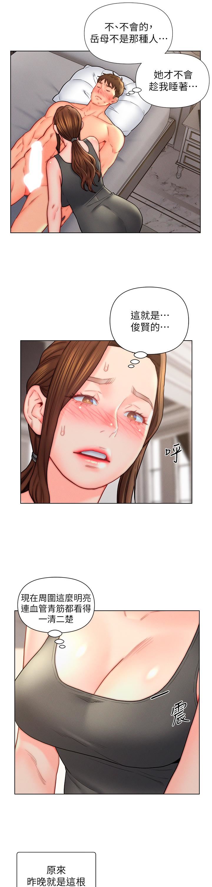 入赘女婿第17话-满脸女婿浓郁的精液