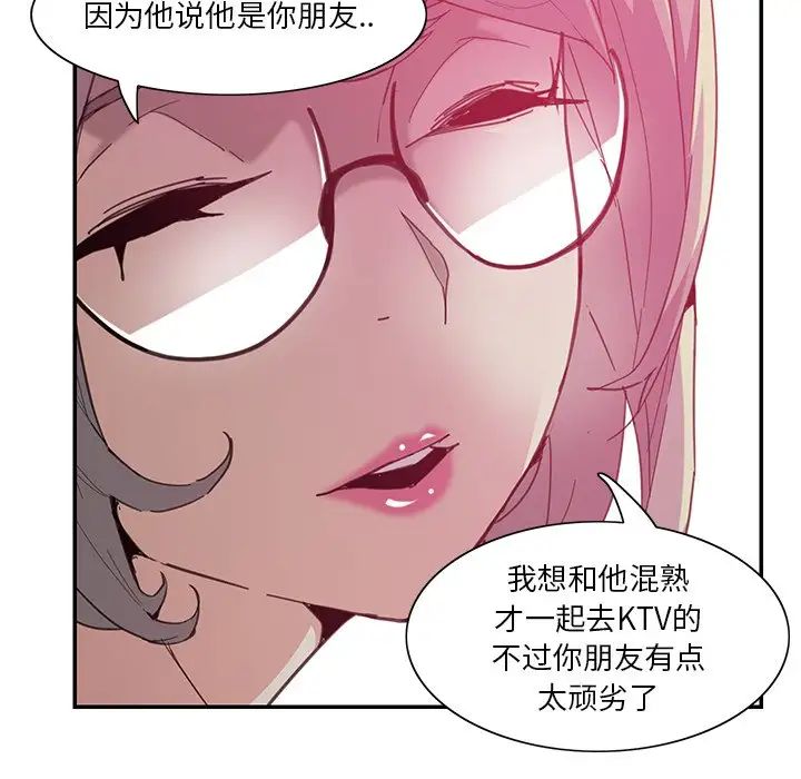 恶母传第4话