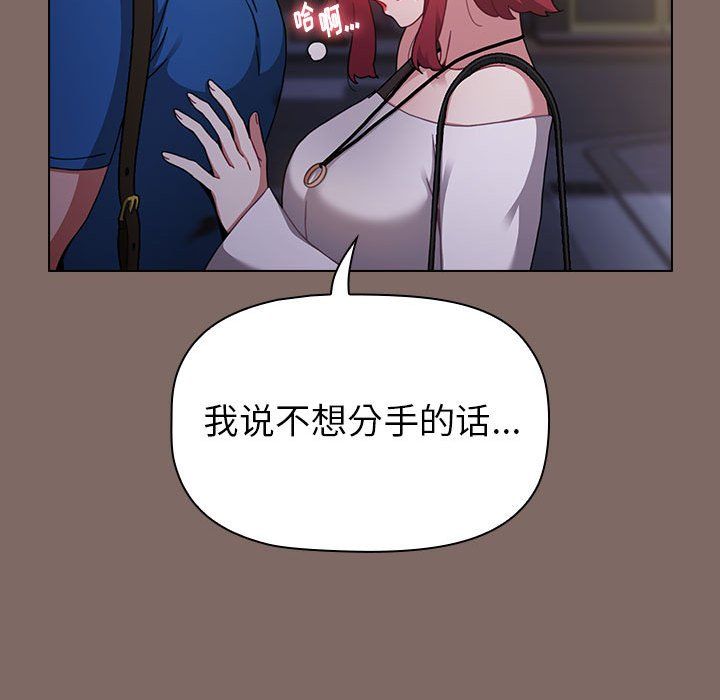 小孩子才做选择第12话