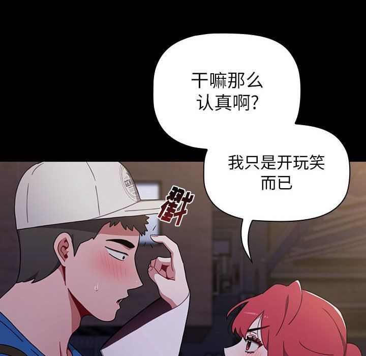 小孩子才做选择第13话