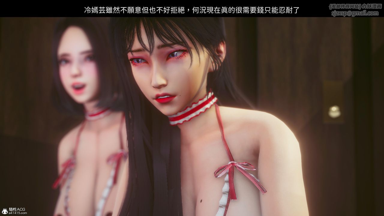 [3D]洨爷传第20话