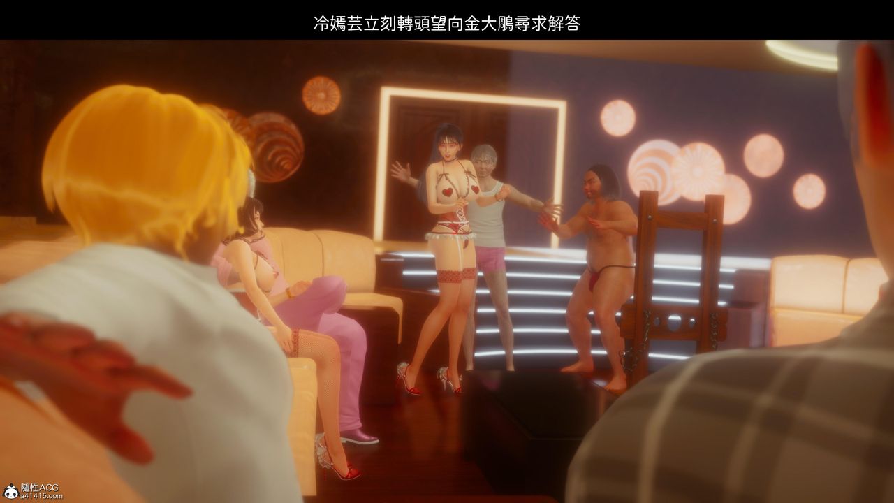 [3D]洨爷传第20话