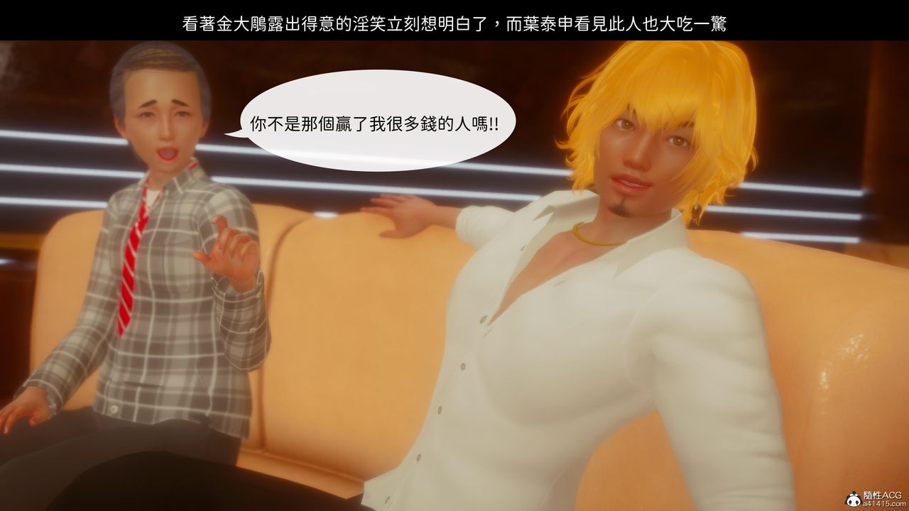 [3D]洨爷传第20话