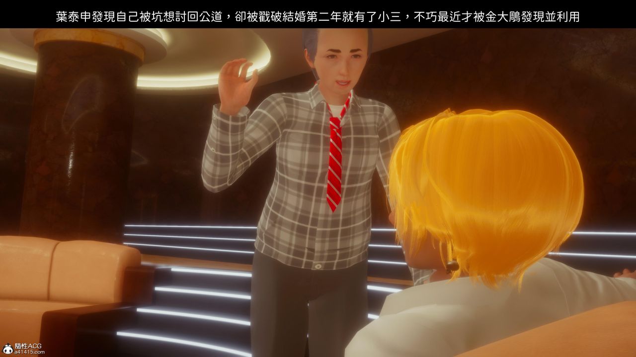 [3D]洨爷传第20话