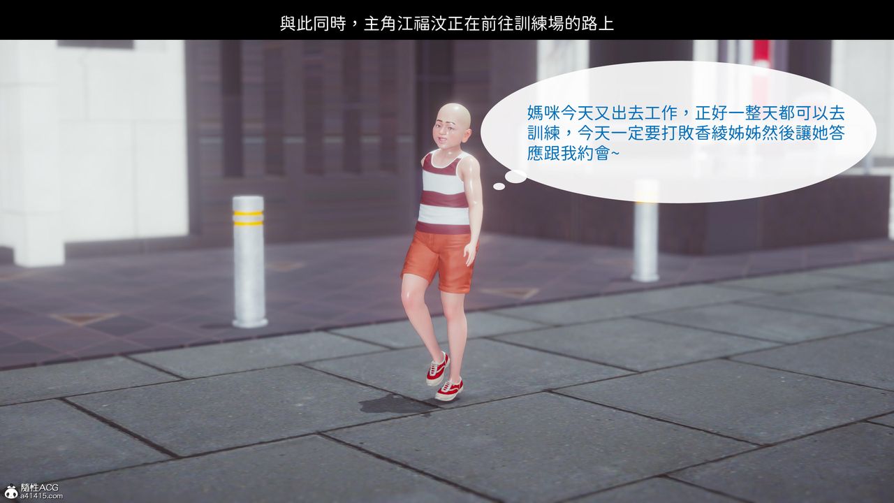 [3D]洨爷传第20话