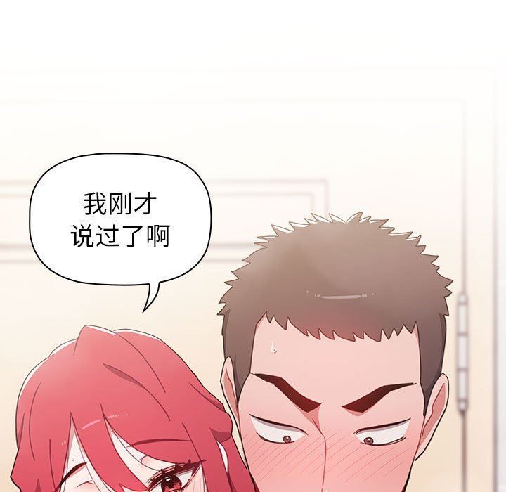 小孩子才做选择第13话