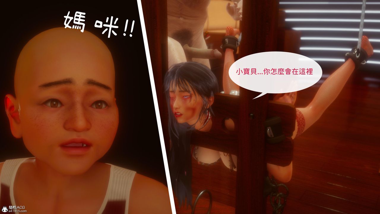 [3D]洨爷传第21话