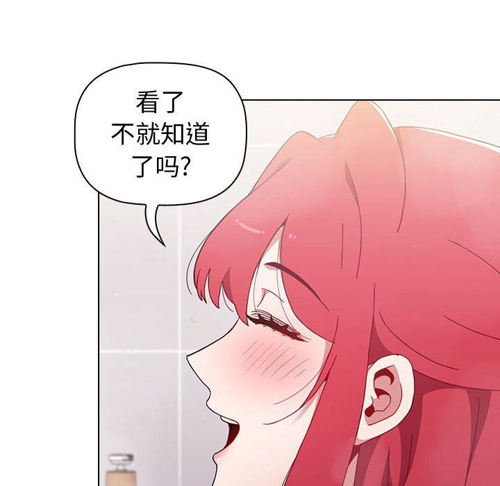 小孩子才做选择第13话