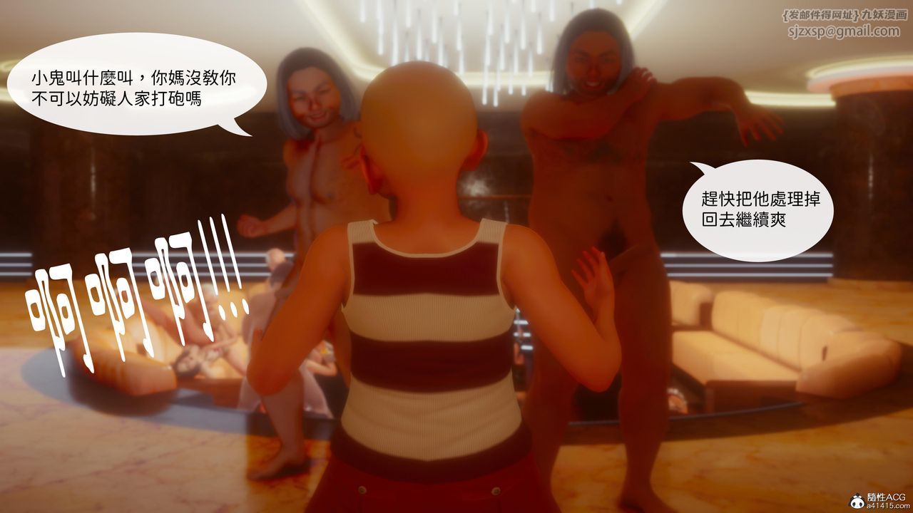 [3D]洨爷传第21话