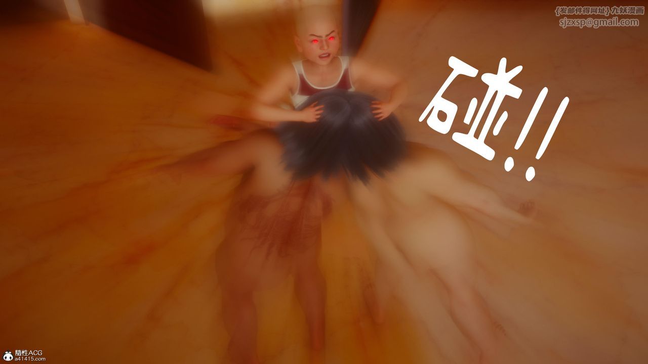 [3D]洨爷传第21话