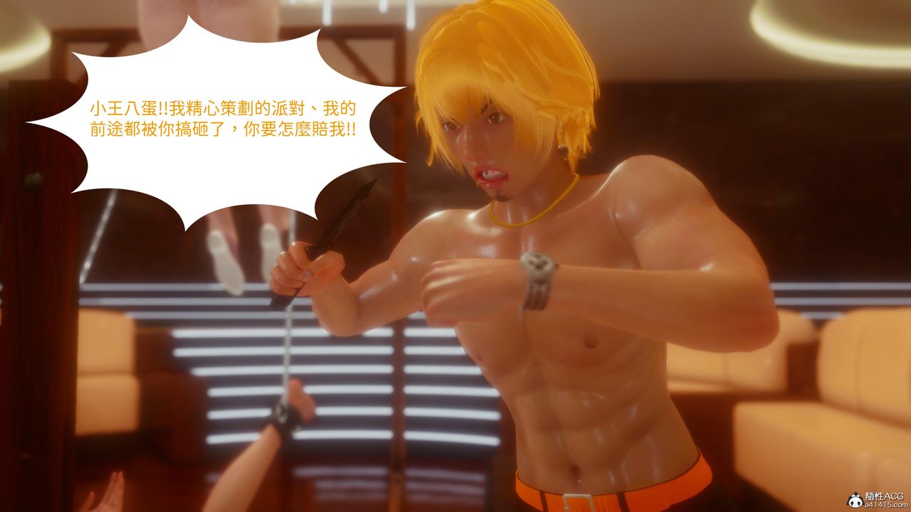 [3D]洨爷传第21话