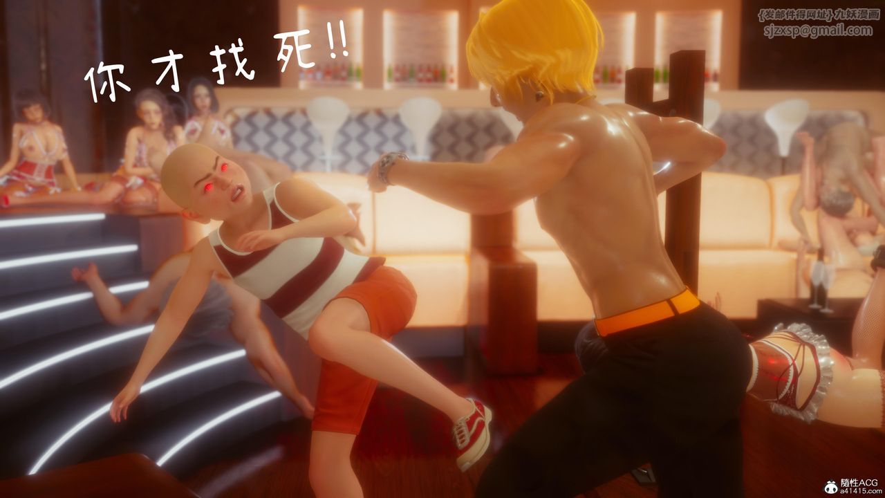 [3D]洨爷传第21话