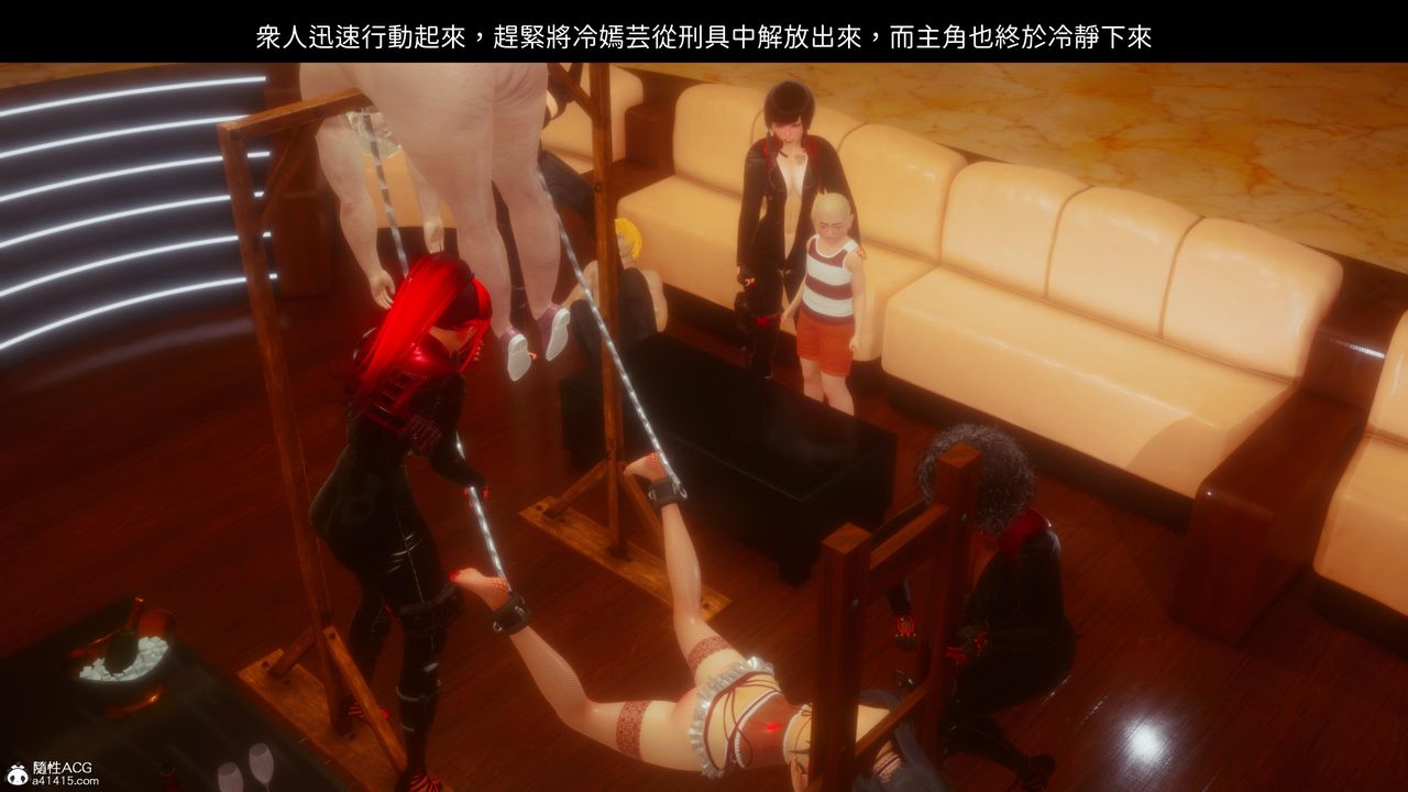 [3D]洨爷传第21话