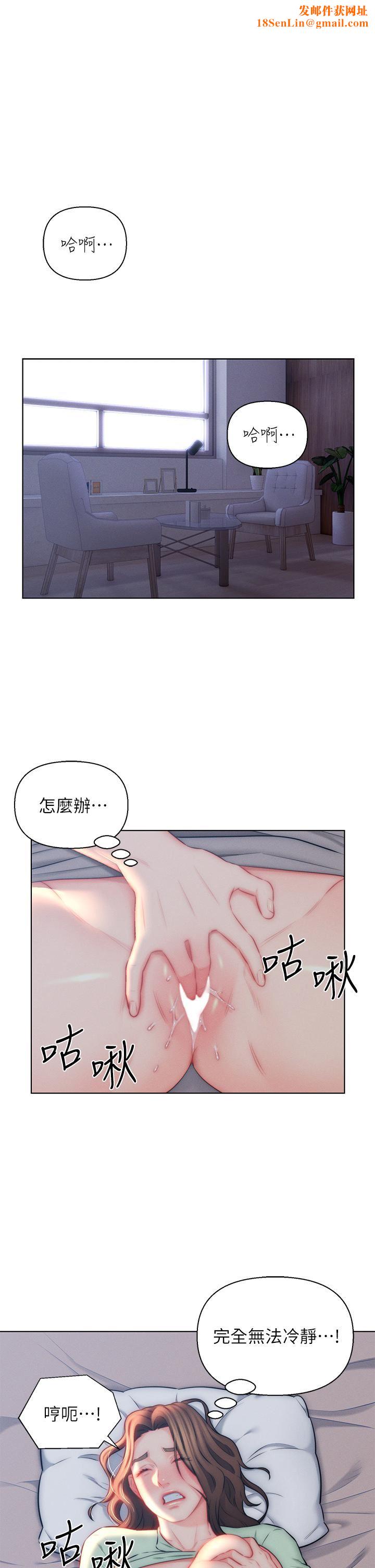 入赘女婿第23话-俊贤的肉棒是我的…!