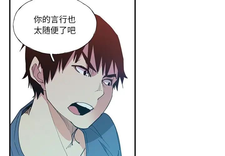 恶母传第6话