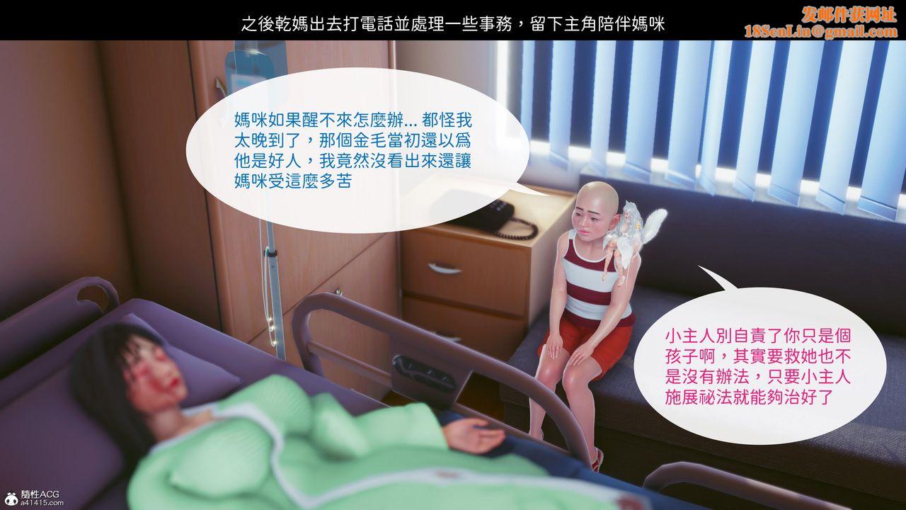 [3D]洨爷传第21话