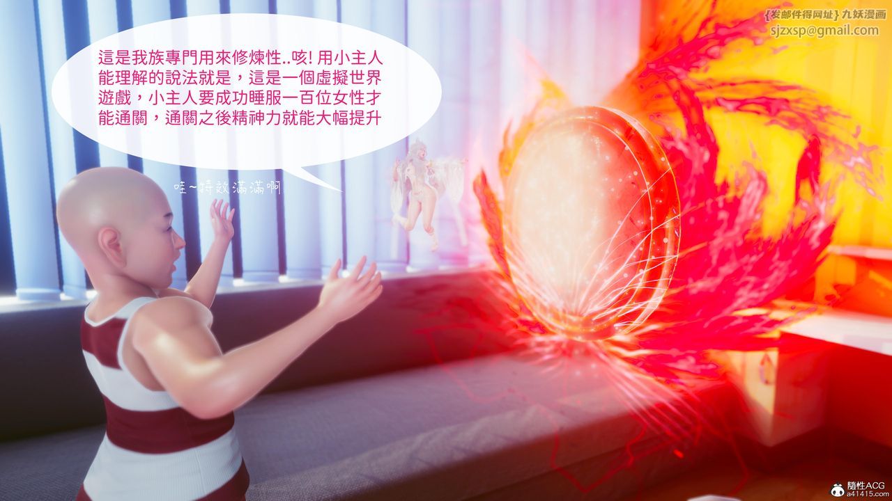 [3D]洨爷传第21话