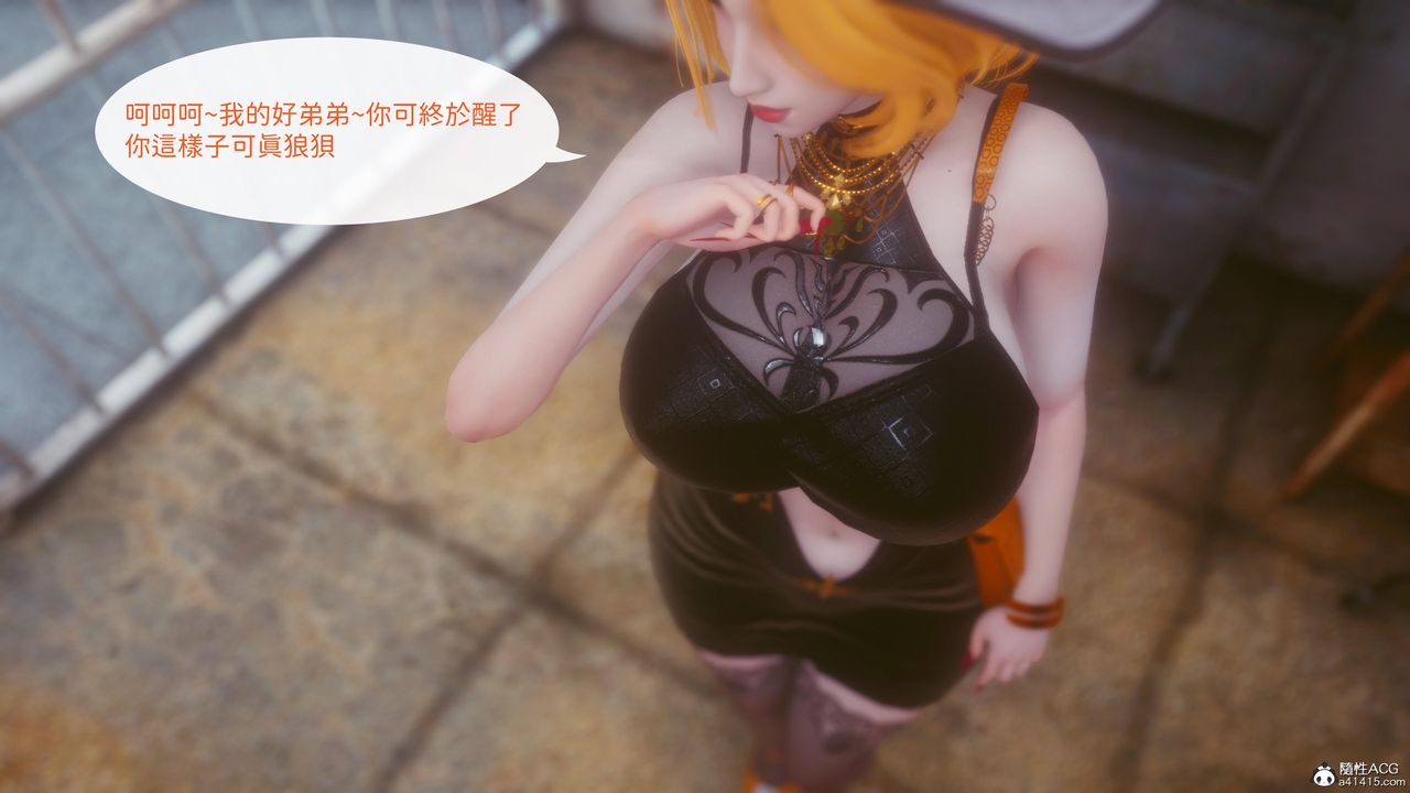 [3D]洨爷传第21话