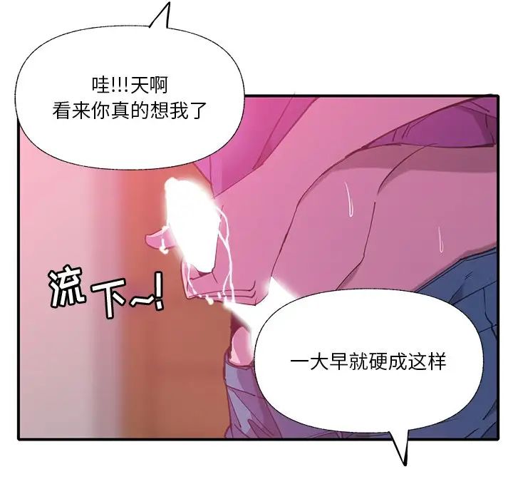 恶母传第6话