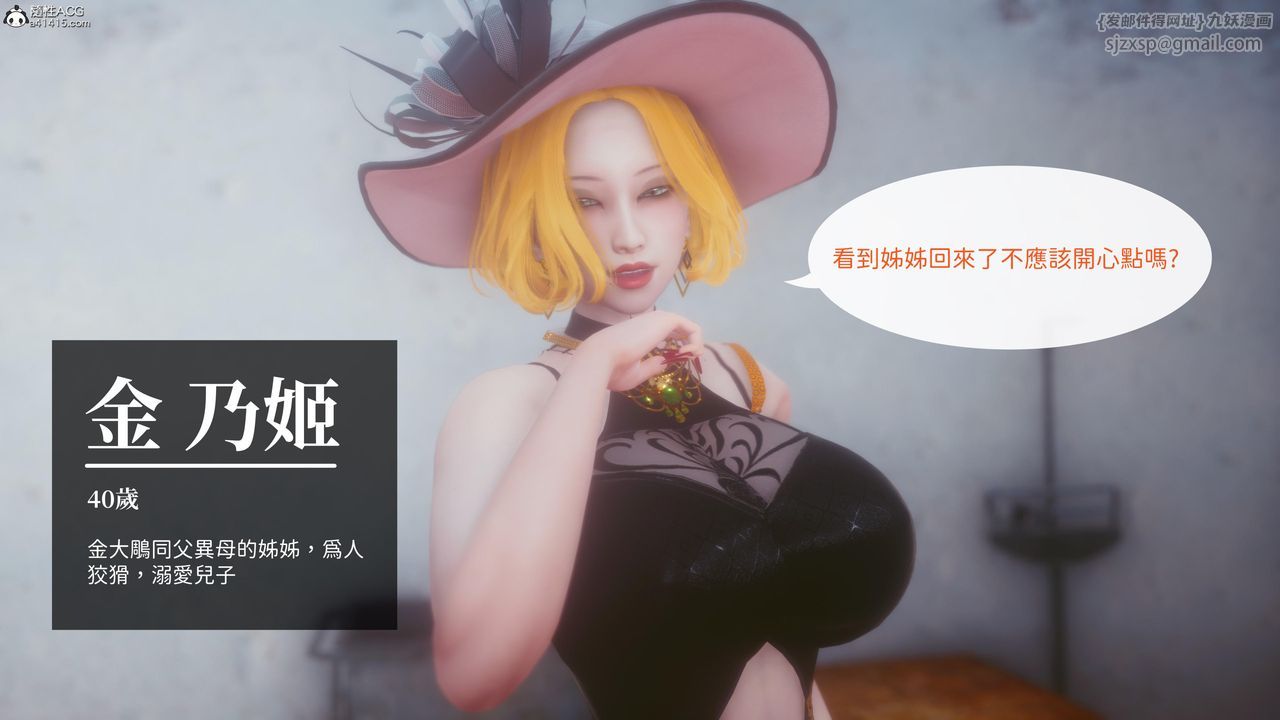 [3D]洨爷传第21话