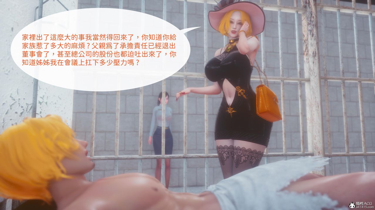 [3D]洨爷传第21话