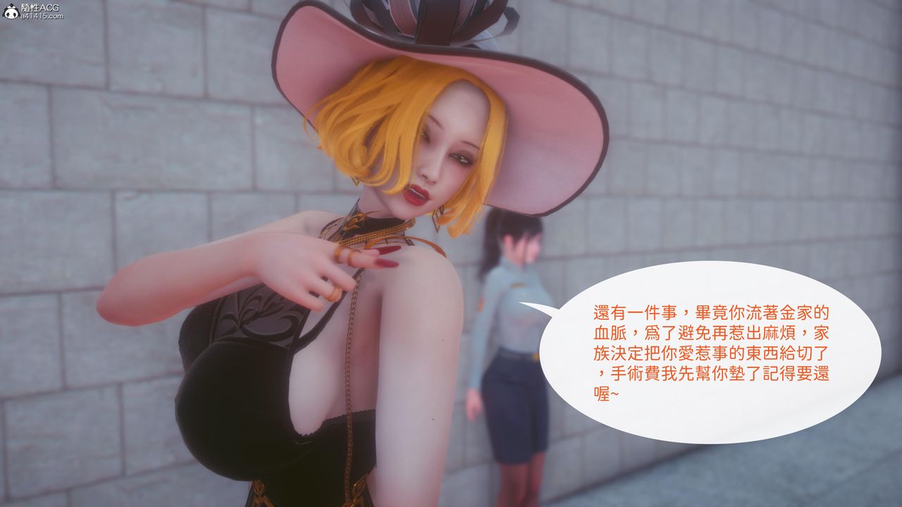 [3D]洨爷传第21话