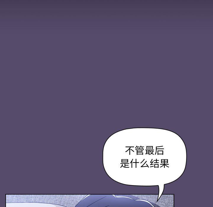 小孩子才做选择第14话