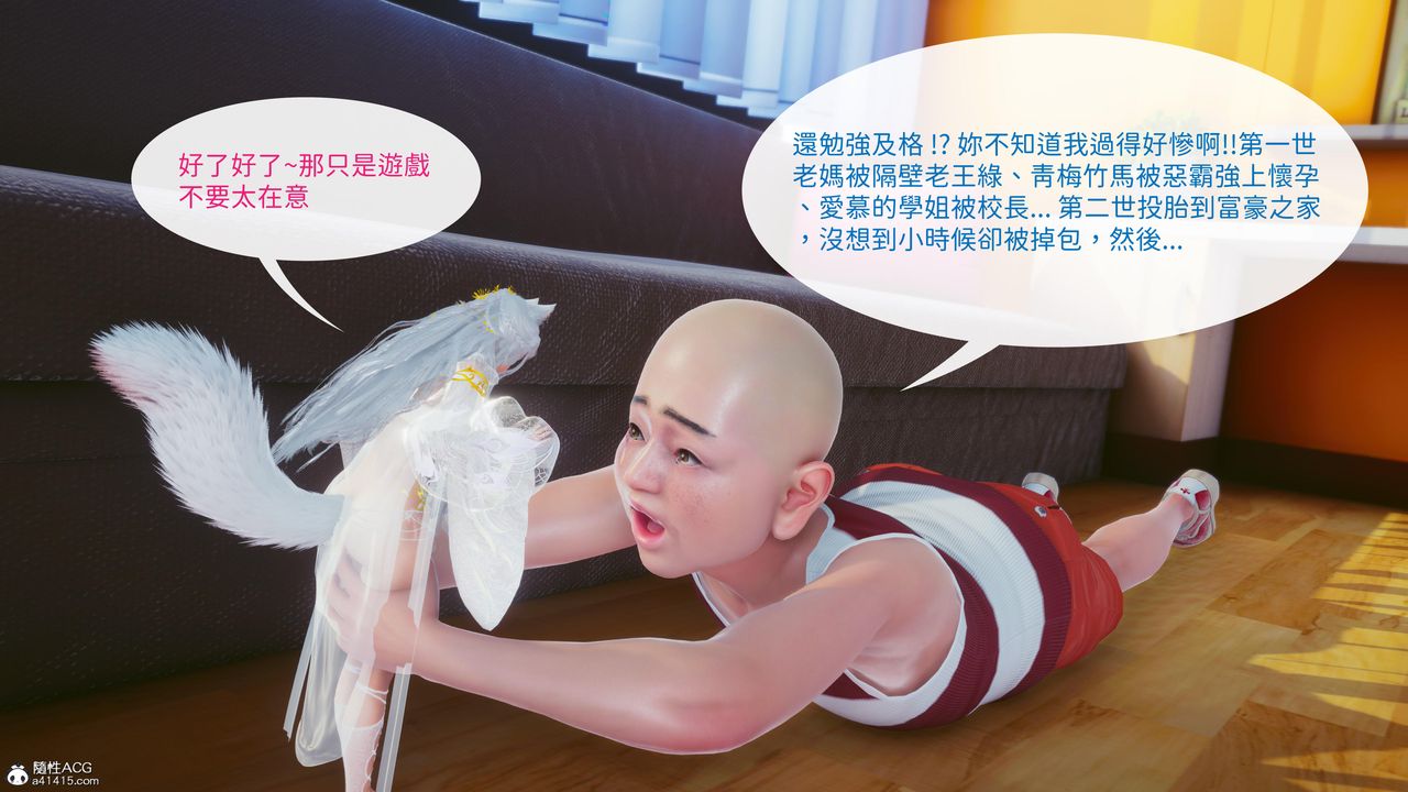 [3D]洨爷传第21话