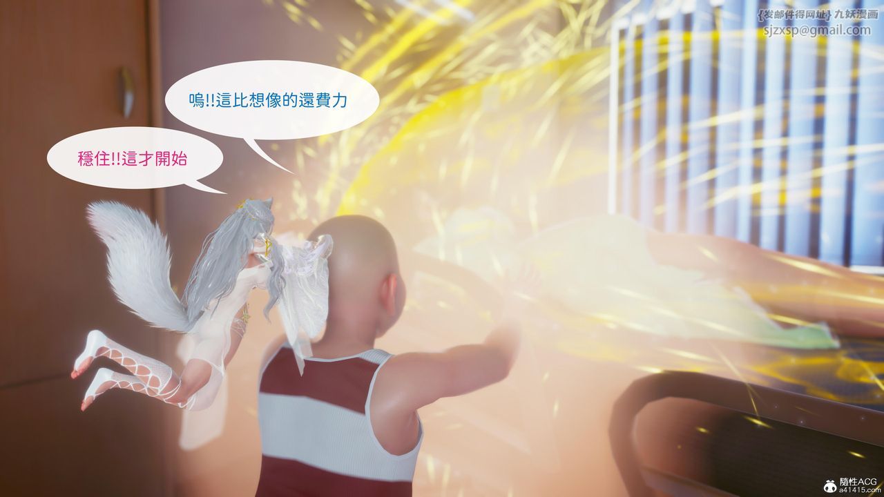 [3D]洨爷传第21话