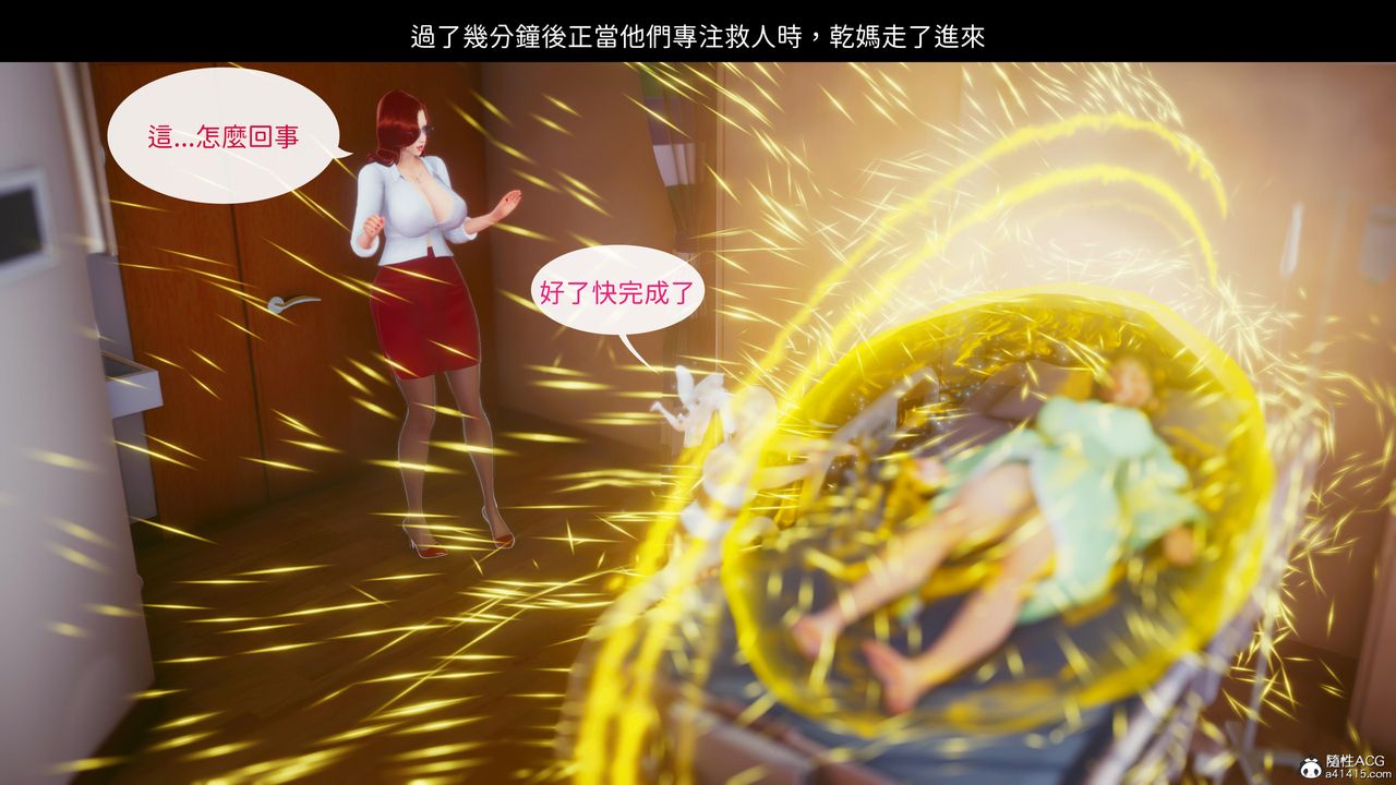 [3D]洨爷传第21话