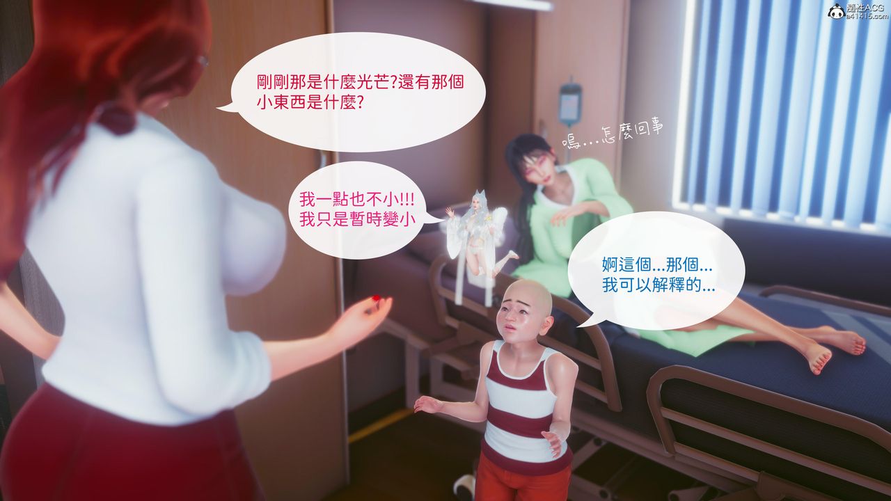 [3D]洨爷传第21话